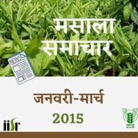 Spicesnews jan-march 2015