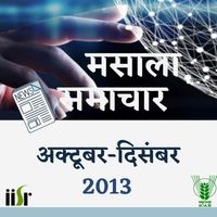 Spicesnews oct-dec 2013