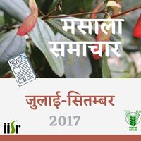 Spicesnews july-sep 2017