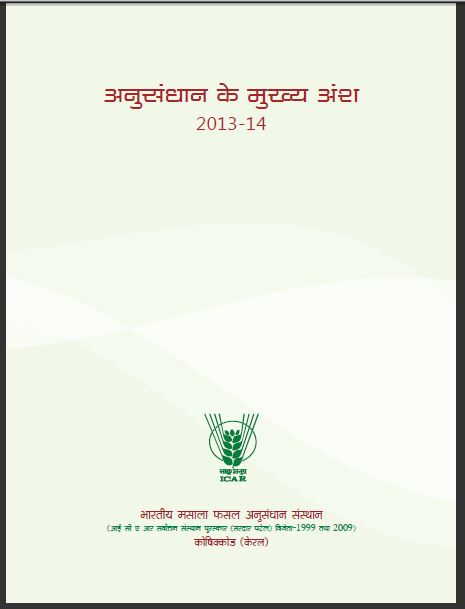 Research Highlights 2013-14