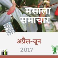 Spicesnews april-june 2017