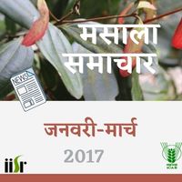 Spicesnews jan-march 2017