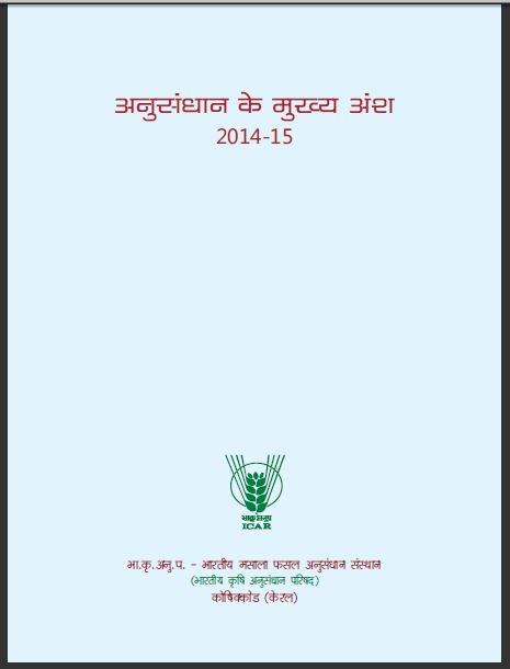 Research Highlights 2014-15